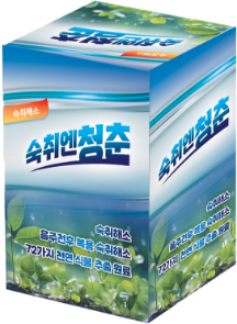 숙취엔청춘 4포